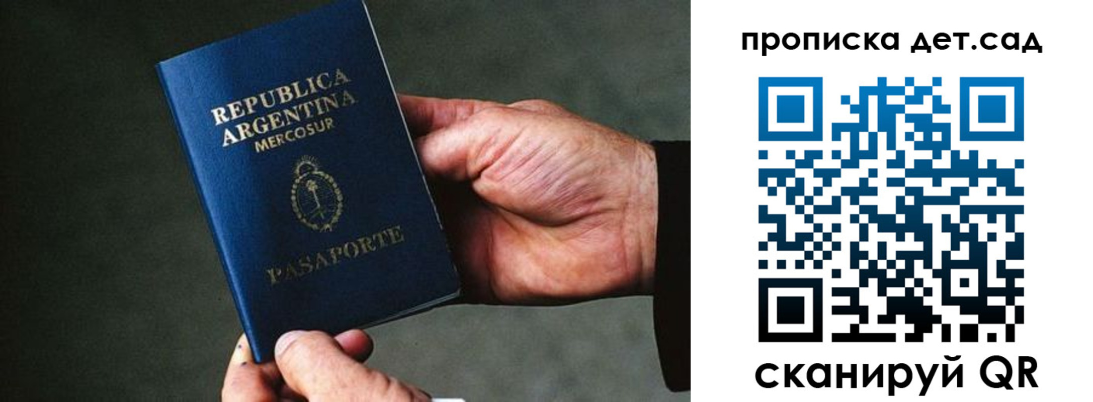 регистрация для школы в Челябинске