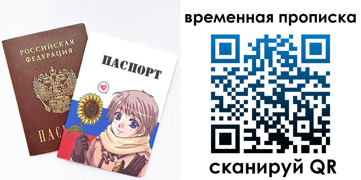 временная регистрация в Челябинске