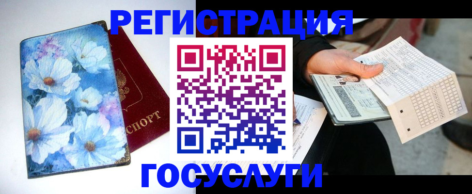 регистрация для школы в Челябинске
