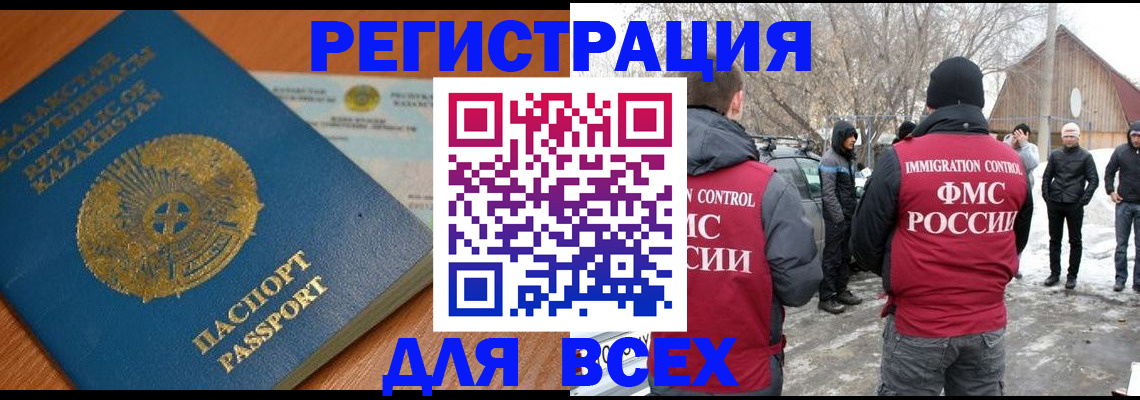 временная регистрация для школы в Челябинске